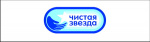Чистая звезда Чистая звезда